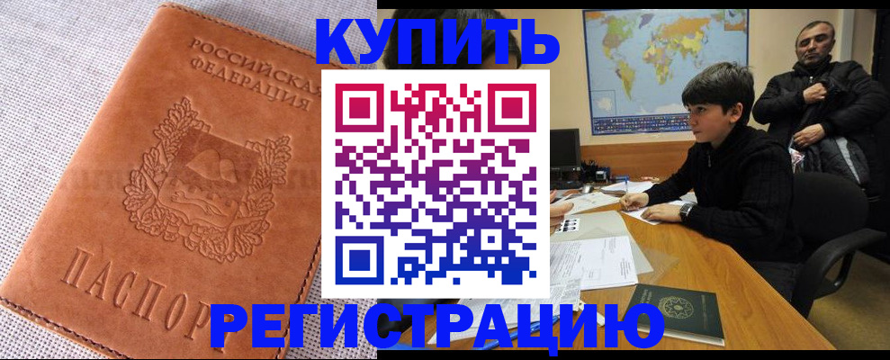прописка от собственника в Усть-Илимске