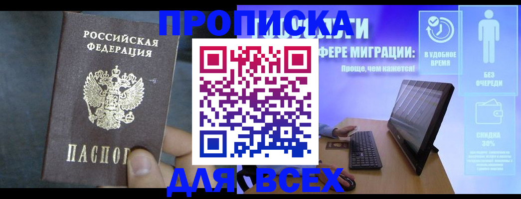 временная регистрация для всех в Усть-Илимске