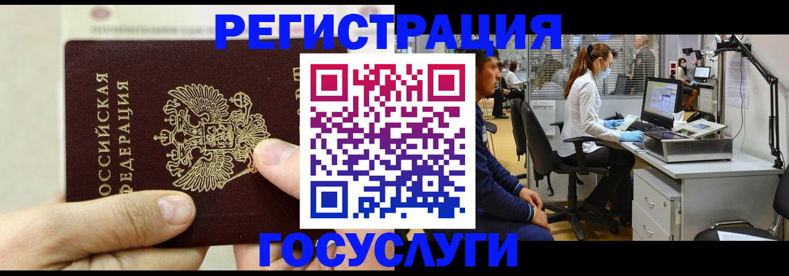 прописка в Усть-Илимске