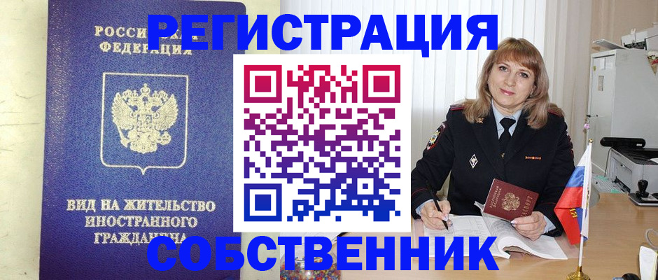 прописка в Усть-Илимске