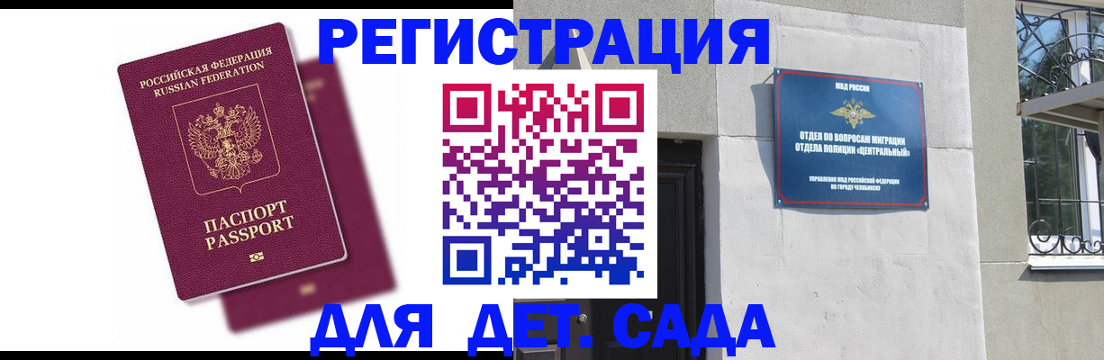 прописка гарантия в Усть-Илимске